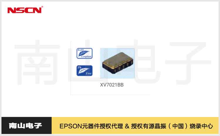 爱普生陀螺仪传感器XV7021BB完整数据表可用