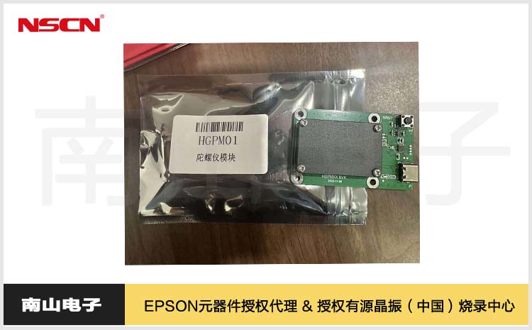 爱普生三轴加速度计传感器HGPM01可用于无人车和相控阵天线等应用