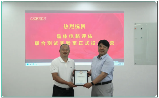 精准测试，助力创新， 爱普生与南山电子携手共建晶体电路评估联合测试实验室