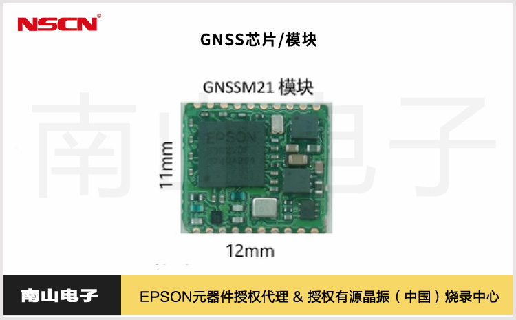32.GNSS芯片?？?jpg