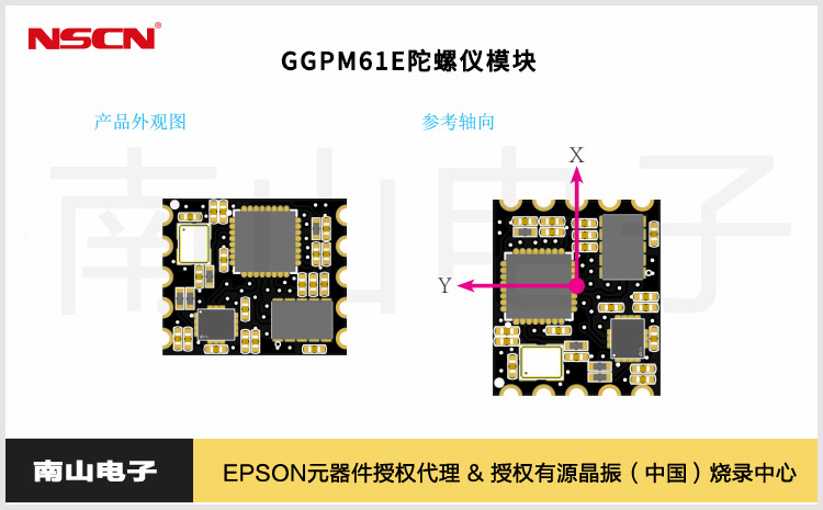 111.GGPM61E陀螺仪?？?jpg