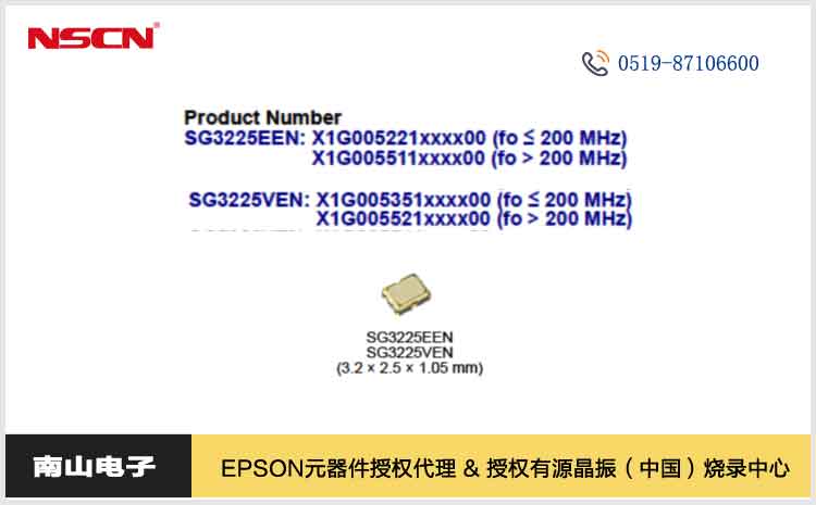  爱普生SG3225VEN与SG3225EEN系列晶振成为PAM4光?？榧案咂低缟璞钢械拿餍遣?> </div>
            <p> 爱普生SG3225VEN与SG3225EEN系列</p>
            </a> </li>

<li> <a  href=